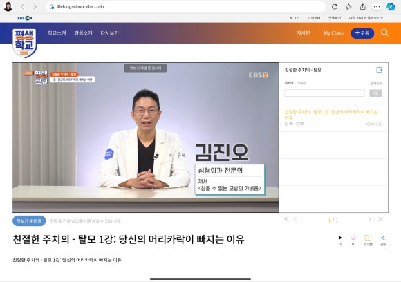 '참을 수 없는 모발의 가벼움' 출판 후 일어난 일들 관련 이미지 28
