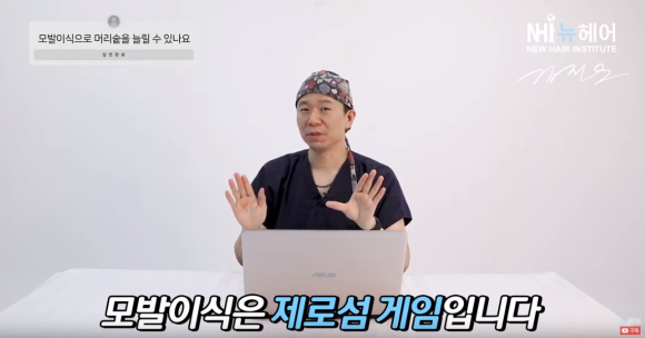 모발이식으로 머리숱이 느는 게 아니라고? 관련 이미지 2