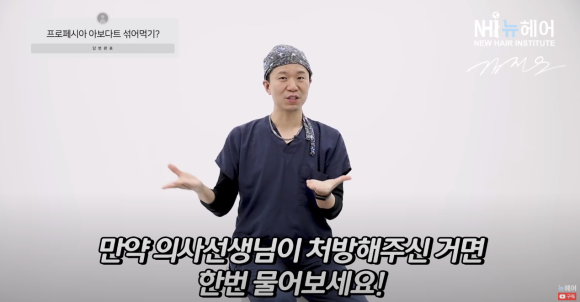 피나스테리드 + 두타스테리드 섞어 먹으면 효과 커질까 관련 이미지 2