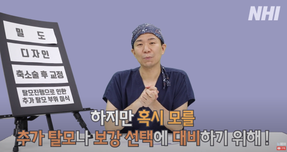 [뉴헤어] 모발이식 재수술하는 경우 정리해드립니다 l  이마축소술 관련 이미지 16