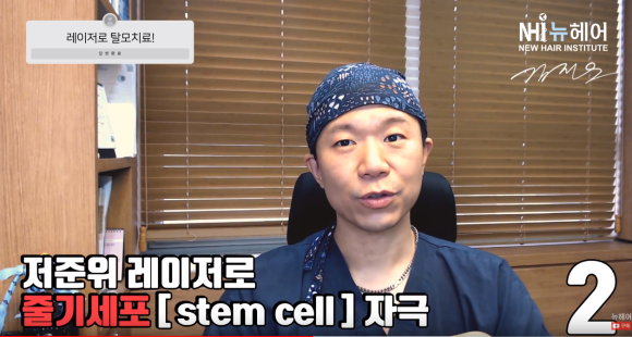 탈모 레이저 &middot; 헤어빔 치료 효과와 부작용 관련 이미지 3