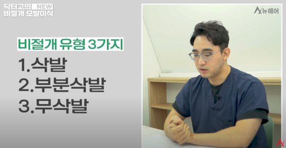 랜던 도노반의 사례로 본 모발이식 안전 영역과 채취 부위(비절개) 관련 이미지 4