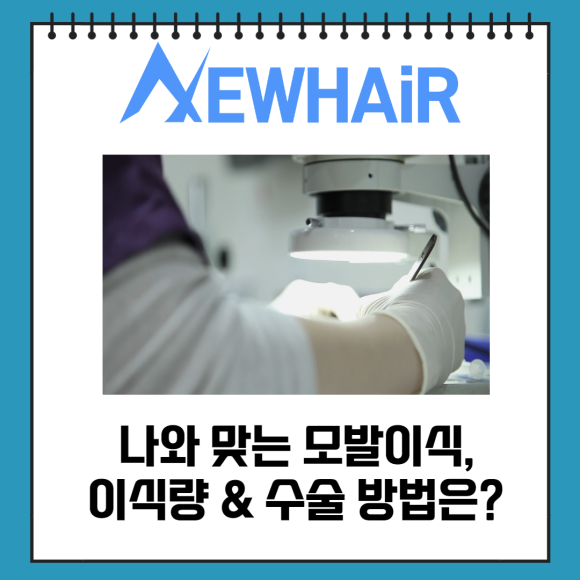 M자 모발이식 자신감을 심어드려요 관련 이미지 4