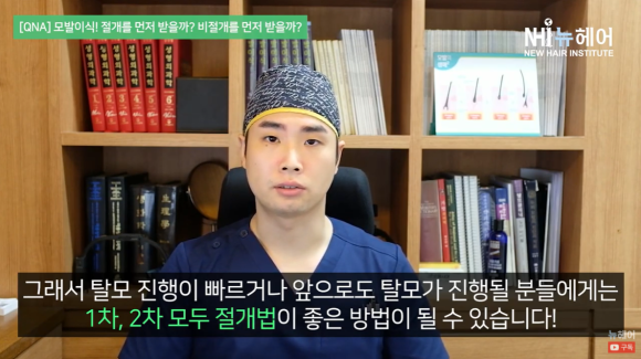 모발이식비용 방법에 따라 다를수 있다 관련 이미지 4