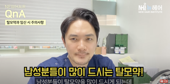 임신 준비 중 탈모약 먹어도 될까?l 피나스테리드, 두타스테리드 l 정자 운동 관련 이미지 1