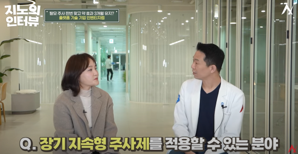 매일 안 먹어도 된다! 부작용 확 줄인 탈모약 주사? 관련 이미지 6