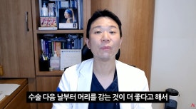 모발이식 후 샴푸·모자 언제부터? 수면 자세·모낭염 관리 관련 이미지 3