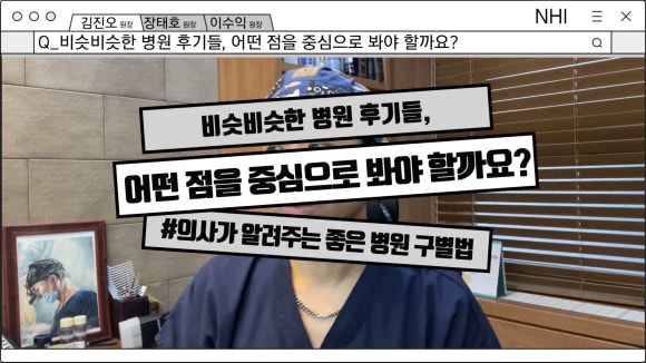 모발이식∙헤어라인교정 좋은 병원 알아 보는 방법 관련 이미지 1