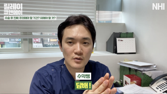 모발이식 후 담배, 술, 운동은 언제까지 조심해야 하나요? 모발이식 주의사항 l 헤어라인교정 관련 이미지 9