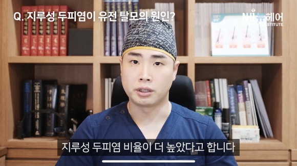 지루성 두피염이 탈모의 원인? 정확하게 알려드립니다 관련 이미지 6