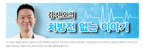 의대생과 전공의가 돌아오고 있다, 그다음을 생각할 시간 [김진오의 처방전 없는 이야기 - 4] 관련 이미지 1