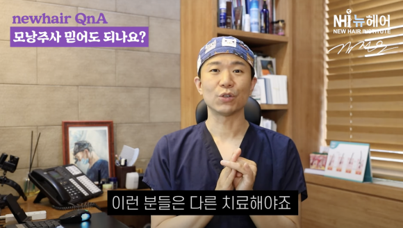 모낭주사 탈모치료 효과의 진실, 효과 없다던데... #보툴리눔 톡신 #성장인자 관련 이미지 5