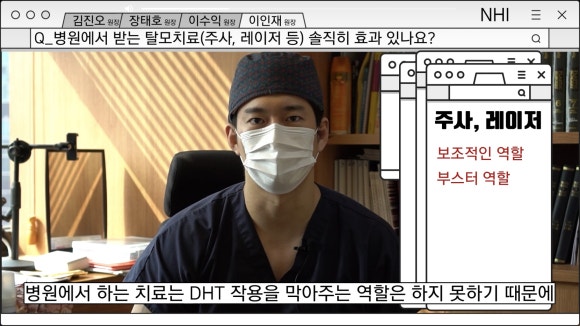 병원에서 받는 탈모치료(주사, 레이저, 자기장) 진짜 효과 있나요? 관련 이미지 10