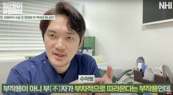 헤어라인 모발이식 전 항생제 먹어야 하나요? l 부작용 l 감염 l 이마 보형물 l 지루성 두피염 관련 이미지 5
