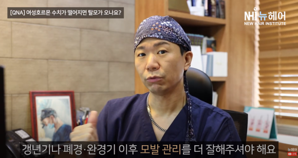 갱년기 탈모의 원인 l 여성호르몬 때문에 탈모가 왔어요? 관련 이미지 8