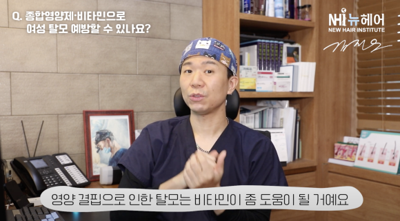 비타민으로 탈모 예방? 영양제와 탈모 관계 관련 이미지 3