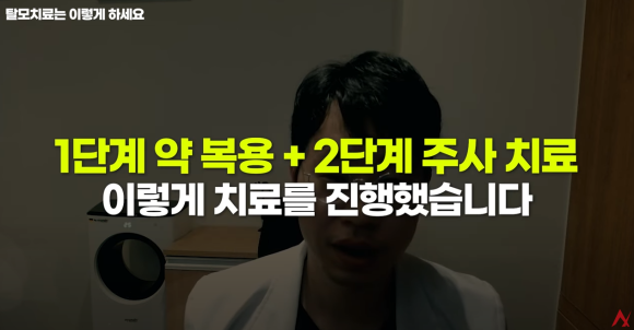남성 정수리 탈모 치료 수술없이 주사만으로?(탈모약+주사치료) 관련 이미지 1