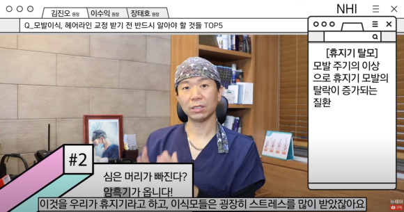 모발이식, 헤어라인 교정 받기 전 반드시 알아야 할 것들 TOP5 관련 이미지 7
