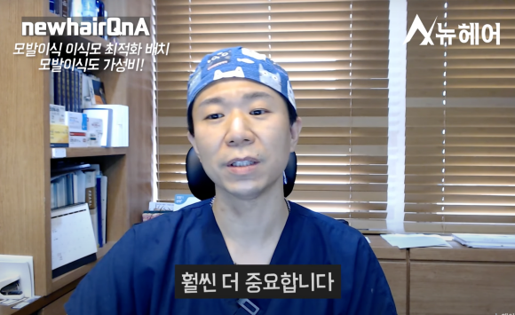 모발이식 성공확률 높이는 방법ㅣ가성비 모발이식? 의사가 말하는 모발이식모 최적화 배치란? 관련 이미지 7