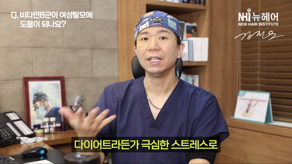머리카락 가늘어 졌다면 비타민B 챙겨 드세요! l 여성탈모 l 비타민 관련 이미지 4