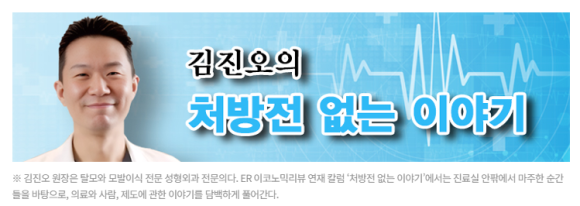 Do Not Elect Lee Jae-myung as President—Plant Him Instead? [Kim Jin-oh’s Story Without a Prescription - 2] image 1