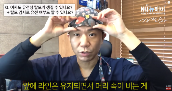여자도 유전성 탈모가? 탈모 검사에 대해 알려드립니다 관련 이미지 2