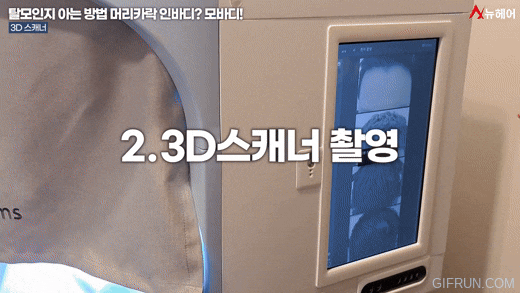 탈모 검사! 머리카락 인바디? 모바디! 관련 이미지 13