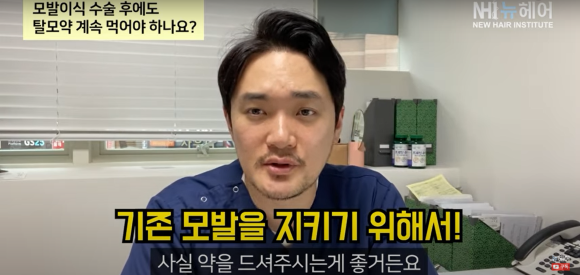 모발이식 후 약 먹어야 할까요? 관련 이미지 7