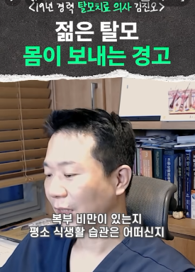 20·30대 탈모 초기 증상, 머리카락이 가늘어지면 치료해야 할까요? 관련 이미지 2