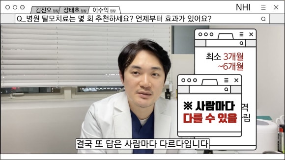 탈모주사치료 몇 회 부터 효과있을까? l 엑소좀 l 모낭주사 관련 이미지 7