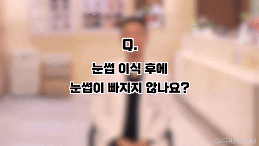 눈썹이식하고 눈썹 빠지면 다시 안 자라나요? 숱없는 눈썹 모여라! 관련 이미지 2