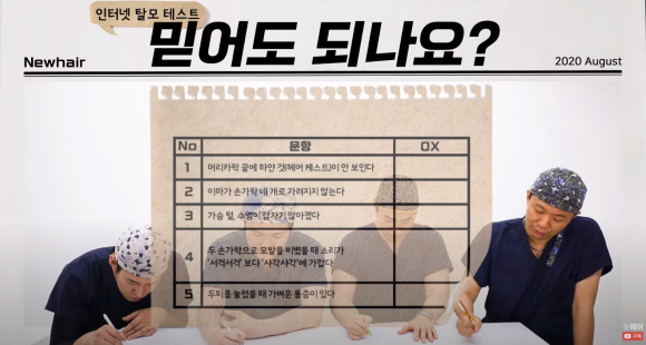 머리카락 끝에 하얀 것 없으면 탈모? ※의사 검증※ 관련 이미지 2