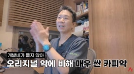 탈모약 제네릭(카피약), 오리지널과 효과 정말 똑같나요? 관련 이미지 6