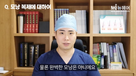 모낭 복제 성공!? 상용화는 언제?  l 탈모 l 뉴헤어 관련 이미지 14