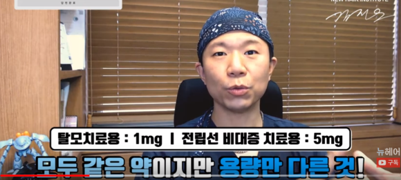 탈모약 가성비 따진다면.. 피나스테리드드 5등분 법 관련 이미지 1
