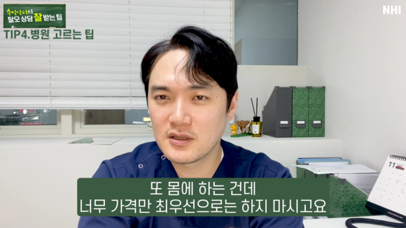 모발이식 후회없이 하려면 관련 이미지 7