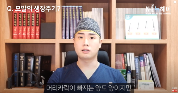 머리카락은 안 자르면 계속 자랄까? 머리 기르는 탈모인 주목 관련 이미지 6