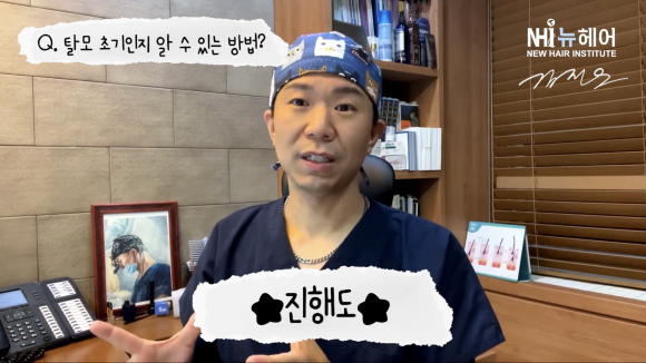 탈모 기준 l 탈모 초기 판단하는 방법 l 자가 진단 관련 이미지 4