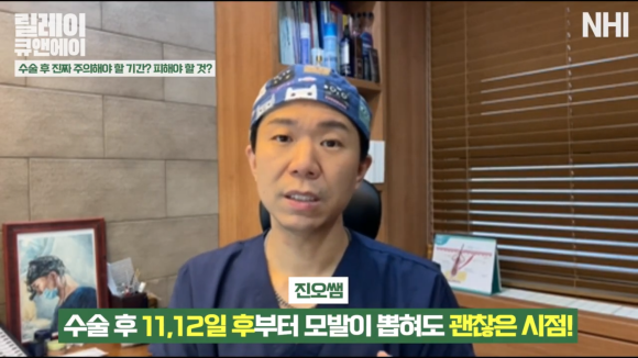 모발이식 수술후 주의사항 팁 공개! 관련 이미지 7