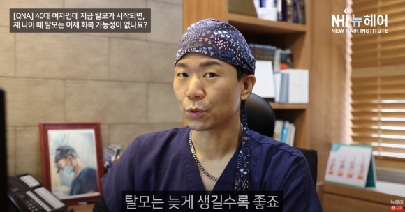 중년 여성 탈모... 이미 늦었나요? l 여성탈모치료법 관련 이미지 5