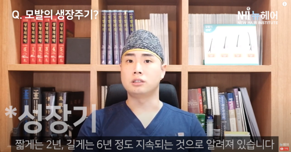 머리카락은 안 자르면 계속 자랄까? 머리 기르는 탈모인 주목 관련 이미지 4