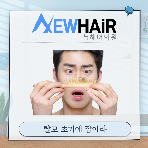모발이식술로 해결하는 탈모 관련 이미지 2
