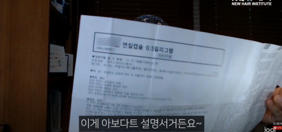 [뉴헤어] 탈모약 부작용 설명서, 의사가 읽어 드립니다 관련 이미지 4