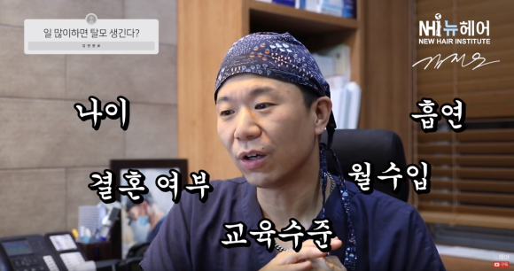 탈모의 원인은 역시 부장님? l 탈모원인 관련 이미지 2
