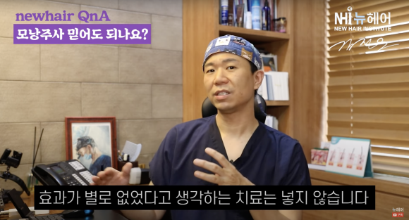 모낭주사 탈모치료 효과의 진실, 효과 없다던데... #보툴리눔 톡신 #성장인자 관련 이미지 6