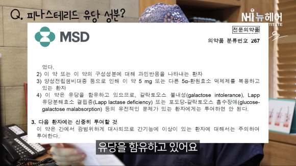 피나스테리드 부작용...탈모약 먹고 설사를 합니다 l 두타스테리드드 관련 이미지 5