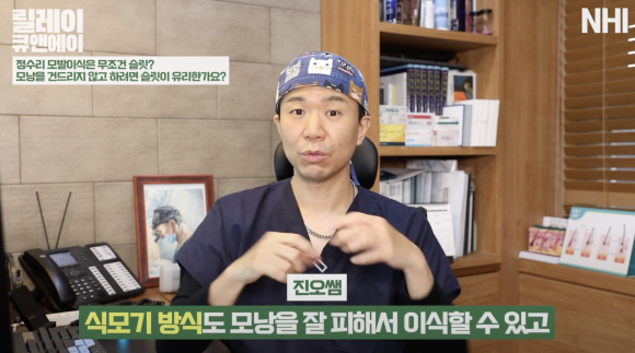 정수리 모발이식 어떤 수술 방법이 좋을까요? l 장단점 비교 관련 이미지 6