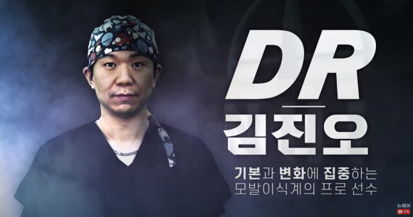 [뉴헤어] 모발이식 &middot; 두피문신 스페셜리스트 4인을 소개합니다 관련 이미지 2