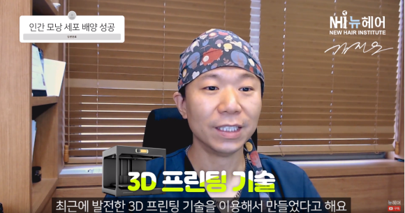 인간 모낭 세포 배양 성공! 새로운 탈모치료 &middot; 모발이식 길 열리나.... 관련 이미지 3