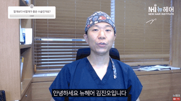 무삭발비절개? 하지 마세요 관련 이미지 1